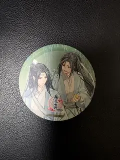 2026年最新】魔道祖師 コースター 藍忘機の人気アイテム - メルカリ