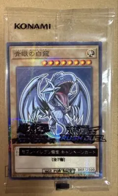 2026年最新】遊戯王 セブンイレブン 青眼の白龍の人気アイテム - メルカリ