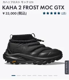 2026年最新】hoka kaha 2 frost moc gtx blackの人気アイテム - メルカリ