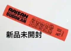 2026年最新】礼賛グッズの人気アイテム - メルカリ