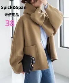 2026年最新】 Spick & span オーバーサイズニットジャケットの人気