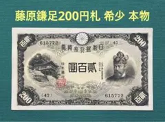 2026年最新】藤原鎌足 200円の人気アイテム - メルカリ