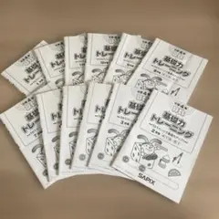 2026年最新】サピックス 基礎力トレーニング 6年の人気アイテム - メルカリ