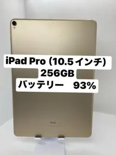 2026年最新】iPad Pro 10.5インチ cellularの人気アイテム - メルカリ
