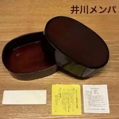 2026年最新】井川メンパ 漆の人気アイテム - メルカリ