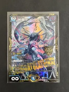 2026年最新】ゲンムエンペラー プロモの人気アイテム - メルカリ