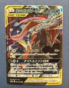 2026年最新】ゲッコウガ&ゾロアーク rrの人気アイテム - メルカリ