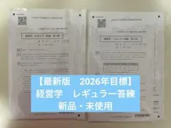 2026年最新】cpa 2026の人気アイテム - メルカリ