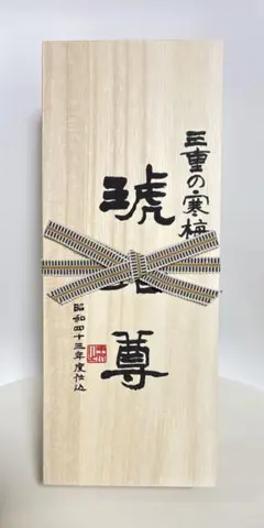 2026年最新】三重の寒梅の人気アイテム - メルカリ