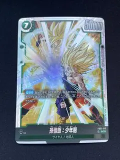 2026年最新】孫悟飯：少年期 FB01-140の人気アイテム - メルカリ