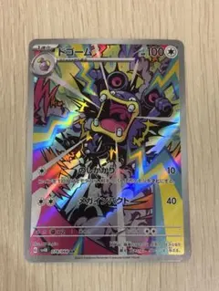 2026年最新】サーナイトEX sar 色違いの人気アイテム - メルカリ