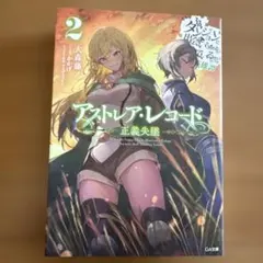 2026年最新】アストレアレコードの人気アイテム - メルカリ