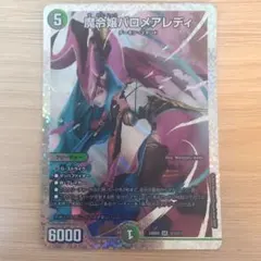 2026年最新】魔令嬢バロメアレディ シークレットの人気アイテム - メルカリ