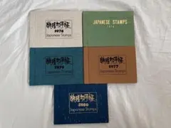 2026年最新】特殊切手帳1977の人気アイテム - メルカリ