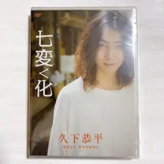 2026年最新】久下恭平の人気アイテム - メルカリ