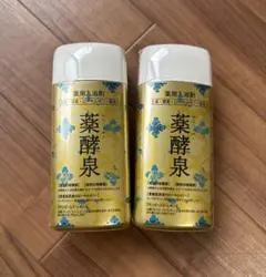 2026年最新】薬酵泉 3本の人気アイテム - メルカリ