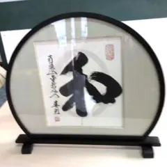 2026年最新】硯屏の人気アイテム - メルカリ