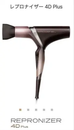 2026年最新】レプロナイザー 4d plusジャンクの人気アイテム - メルカリ