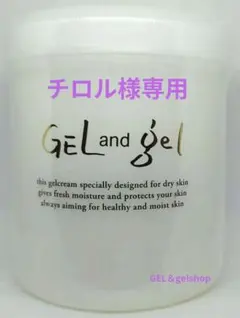 2026年最新】ゲルアンドゲル ゲルクリームの人気アイテム - メルカリ