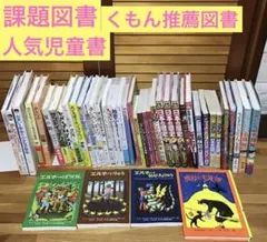 2026年最新】課題図書の人気アイテム - メルカリ
