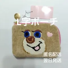 2026年最新】ドアップテディl字ポーチの人気アイテム - メルカリ