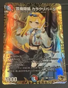 2026年最新】カラクリバーシ 金トレジャーの人気アイテム - メルカリ