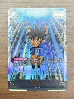 2026年最新】ドラゴンボールフュージョンワールド 孫悟空gtの人気