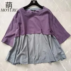 2026年最新】萌 ／ MOYURUの人気アイテム - メルカリ