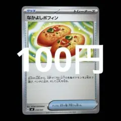 2026年最新】なかよしポフィンの人気アイテム - メルカリ