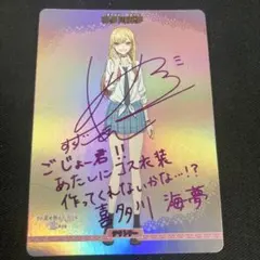 2026年最新】ビルディバイド 着せ恋 サインの人気アイテム - メルカリ