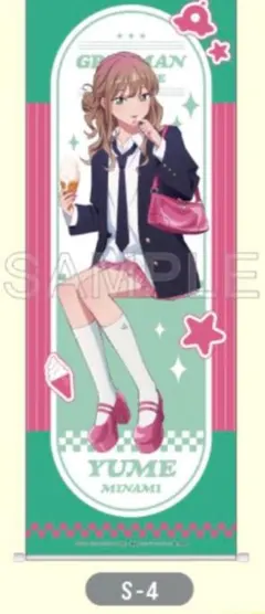 2026年最新】南夢芽 くじメイトの人気アイテム - メルカリ