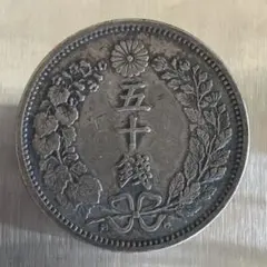 2026年最新】竜五十銭銀貨の人気アイテム - メルカリ
