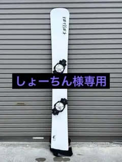 2026年最新】ケスラー スノーボードの人気アイテム - メルカリ