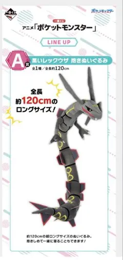 2026年最新】レックウザ 一番くじの人気アイテム - メルカリ