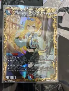 2026年最新】カラクリバーシ 金トレジャーの人気アイテム - メルカリ