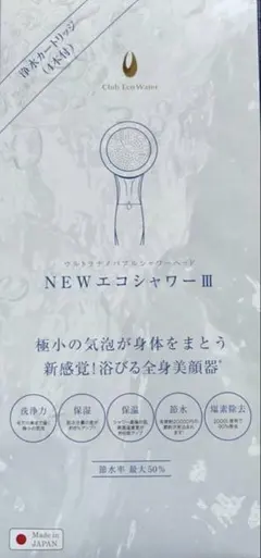 2026年最新】クラブエコウォーター シャワーヘッドの人気アイテム