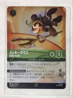 2026年最新】ミッキーマウス ロルカナ エンチャンテッドの人気アイテム