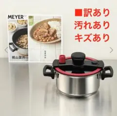 2026年最新】マイヤー クイッカークッキングの人気アイテム - メルカリ
