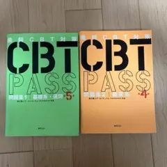 2026年最新】cbt passの人気アイテム - メルカリ