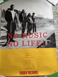 2026年最新】no music no life ポスター b1の人気アイテム - メルカリ