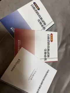 2026年最新】自衛隊幹部候補生の人気アイテム - メルカリ