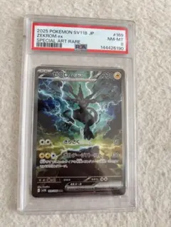 2026年最新】ゼクロムEX psa10の人気アイテム - メルカリ