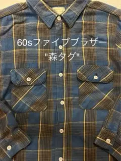 2026年最新】ファイブブラザー 森タグの人気アイテム - メルカリ