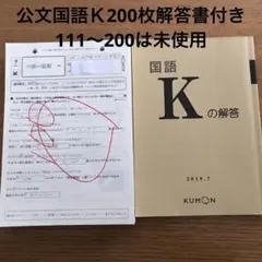 2026年最新】公文 解答の人気アイテム - メルカリ