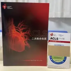 2026年最新】aclsプロバイダーマニュアル 2020の人気アイテム - メルカリ