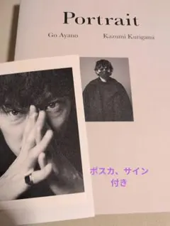 2026年最新】綾野剛 ポストカードの人気アイテム - メルカリ