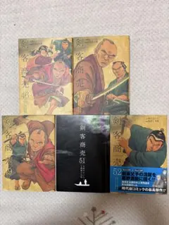 2026年最新】剣客商売 全巻の人気アイテム - メルカリ