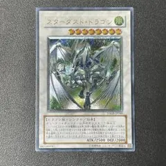 2026年最新】スターダスト・ドラゴン アルティメットの人気アイテム