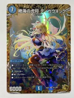 2026年最新】絶海の虎将ティガウォックの人気アイテム - メルカリ