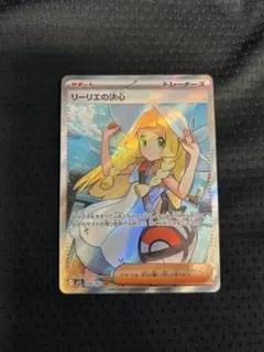 2026年最新】リーリエの決心 srの人気アイテム - メルカリ